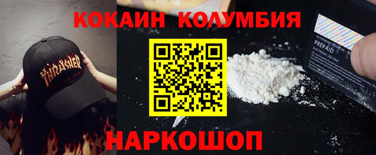 Истра  Cocaine 97%  дарнет шоп  Вход с VPN  Cocaine Fish Scale 