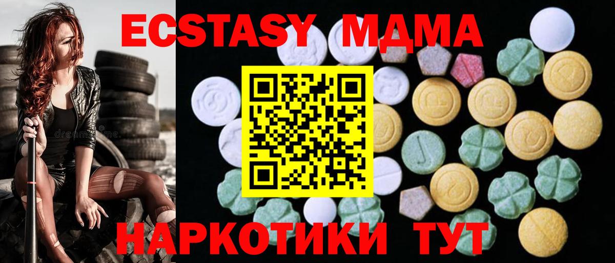 Экстази mix  ЭКСТАЗИ  Истра  Экстази VHQ  Вход с VPN 