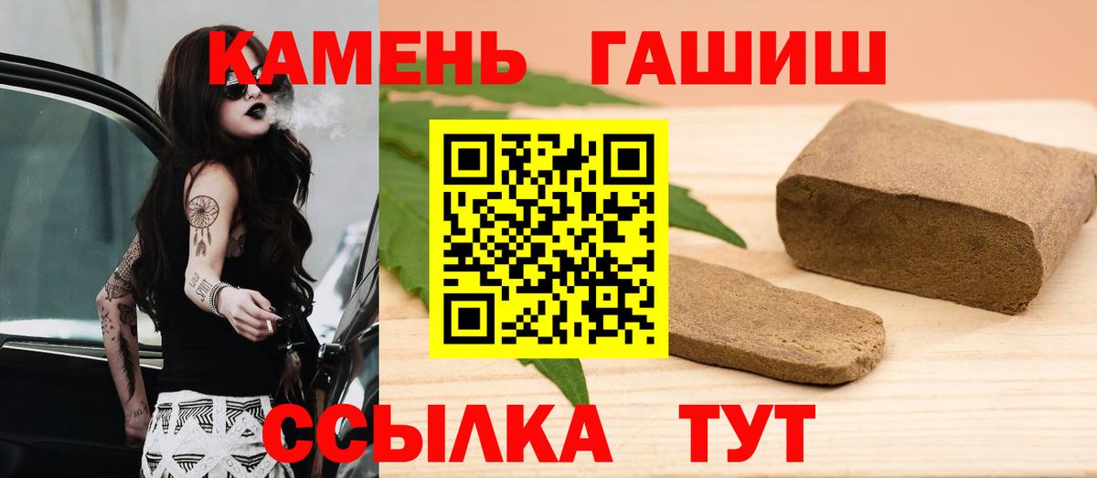 Гашиш хэш  ГАШИШ VHQ  Вход с VPN  Истра 