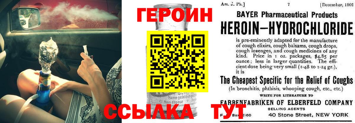 ГЕРОИН  Вход с VPN  Истра  ГЕРОИН VHQ 