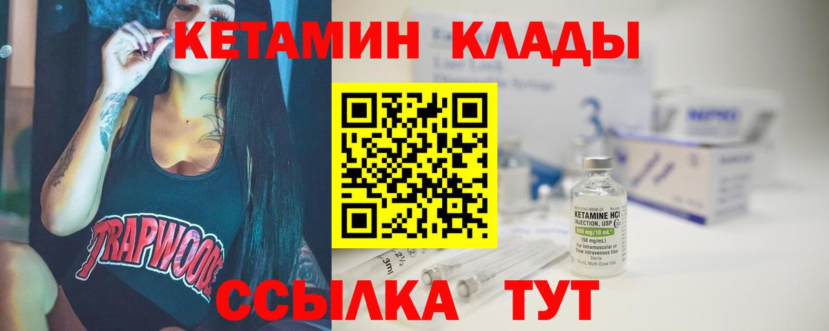 Истра  Кетамин ketamine  Вход с VPN 
