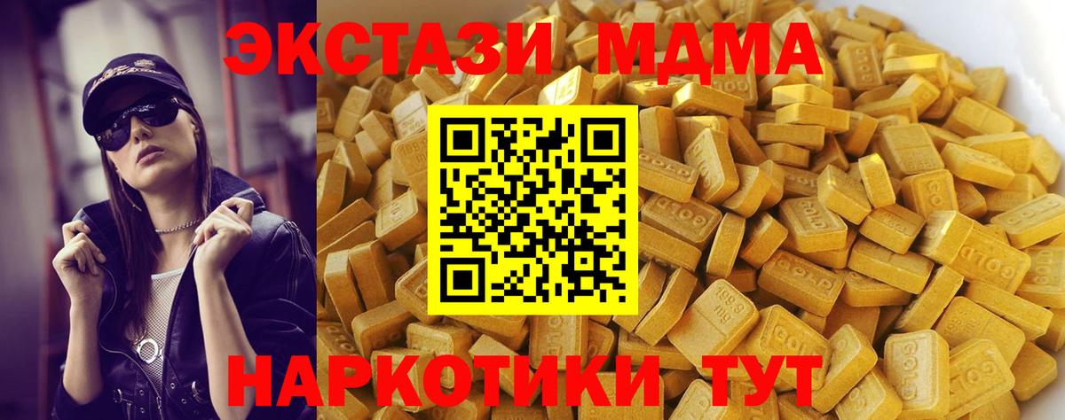 Истра  МДМА  MDMA crystal  Вход с VPN  МДМА молли 