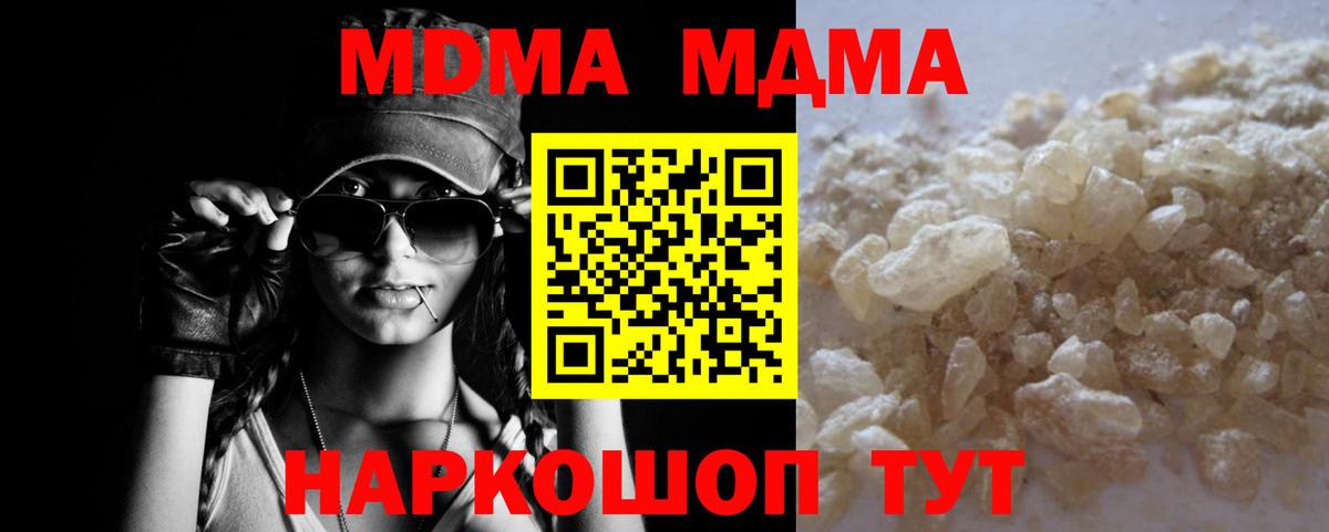 МДМА Molly Истра