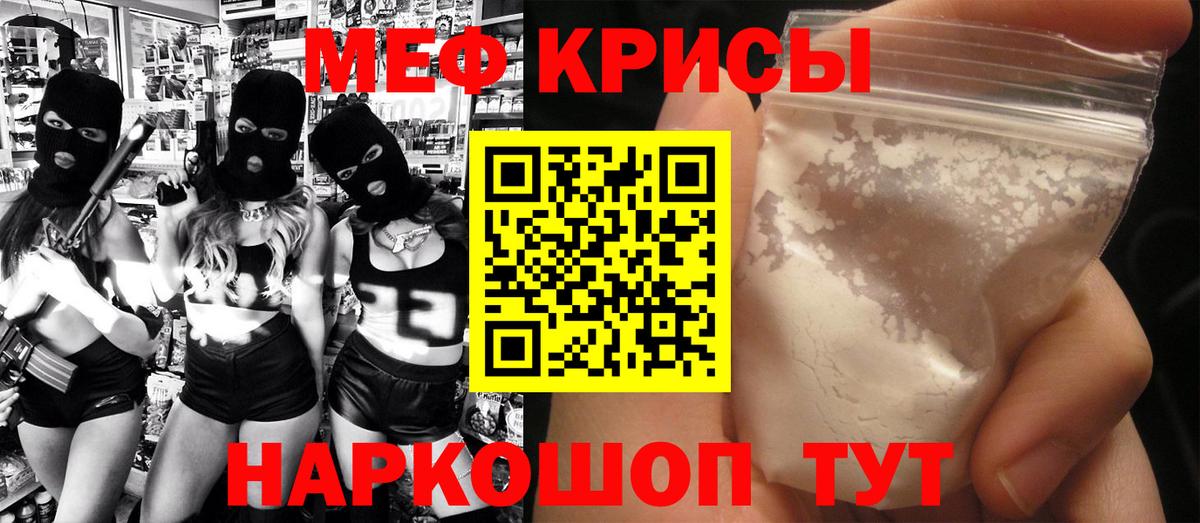 МЕФ mephedrone  МЕГА вход  Мефедрон  Вход с VPN  Истра  Меф мяу мяу  Мефедрон 