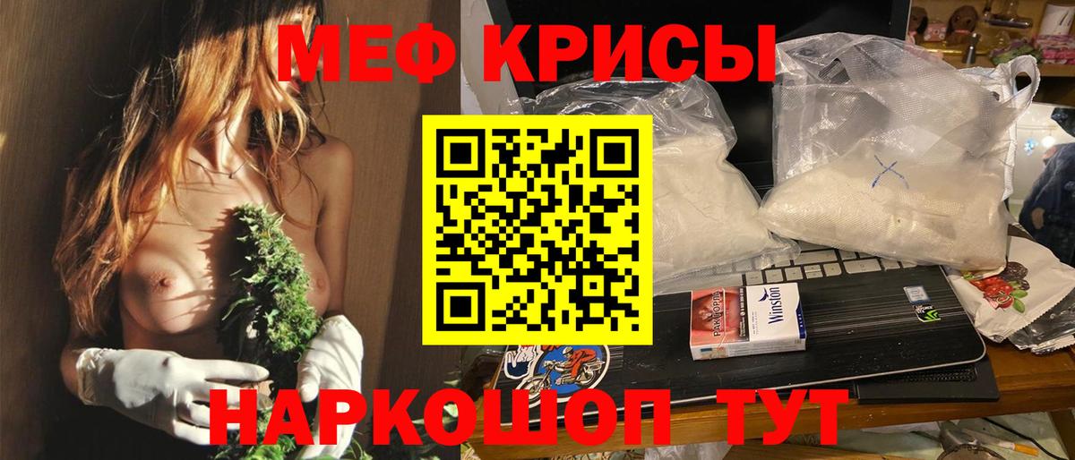 Мефедрон мука Истра