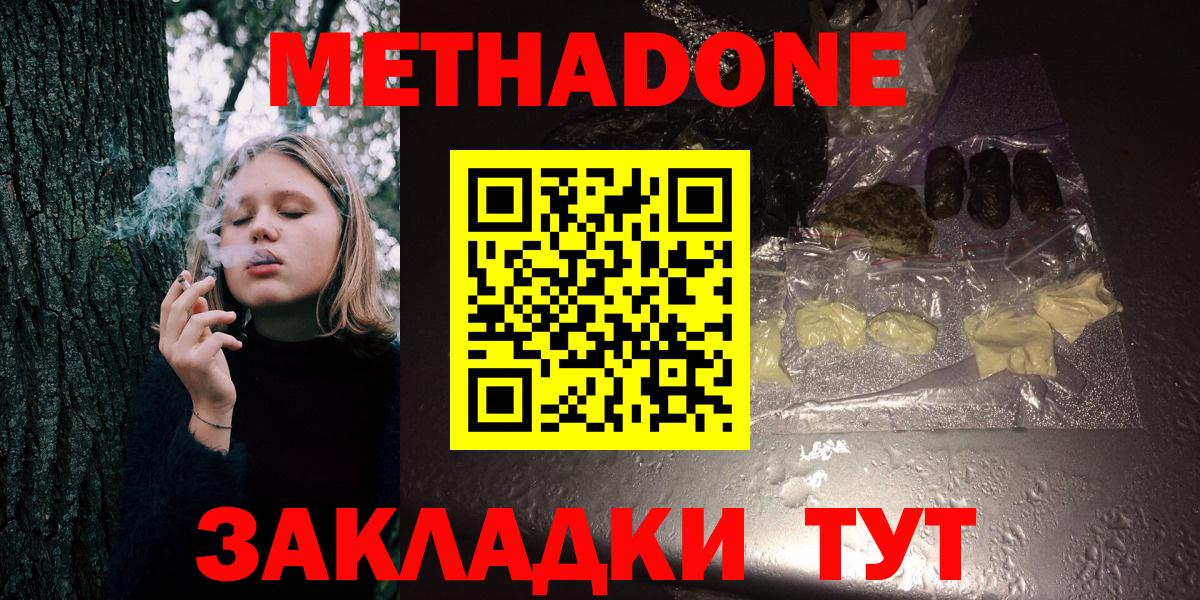 Истра  Метадон белоснежный  Вход с VPN  МЕТАДОН кристалл 