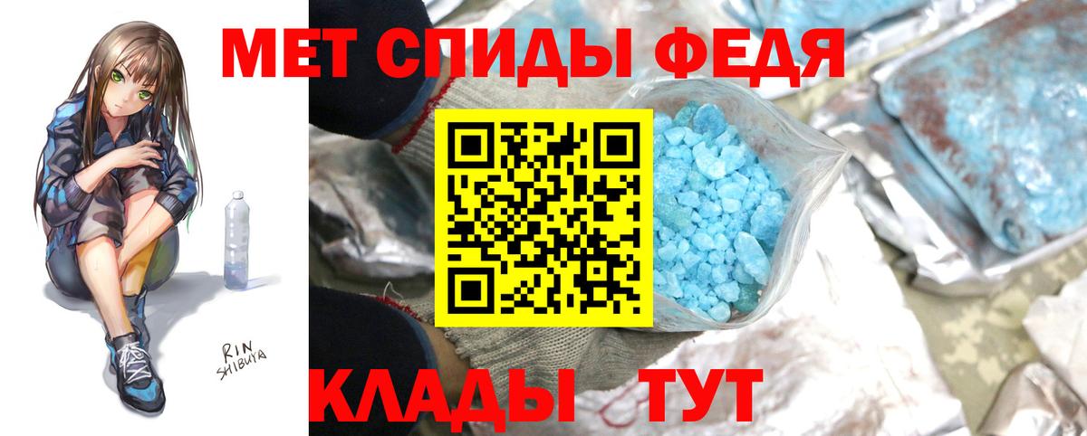 Первитин мет Истра